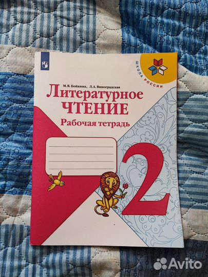 Учебники 4 класс школа россии