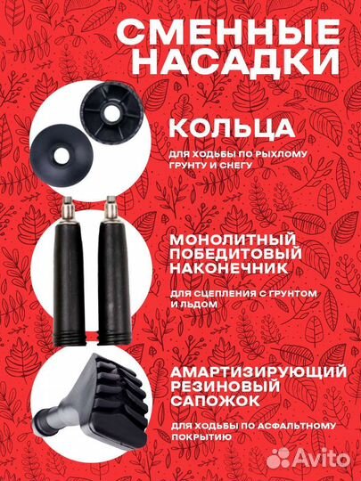 Складные палки для Скандинавской ходьбы