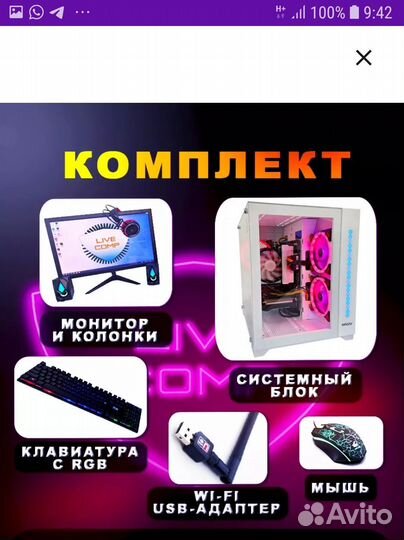 Игровой компютер