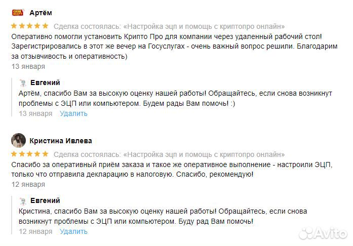 Настройка эцп и помощь с криптопро, этп, еис, фнс