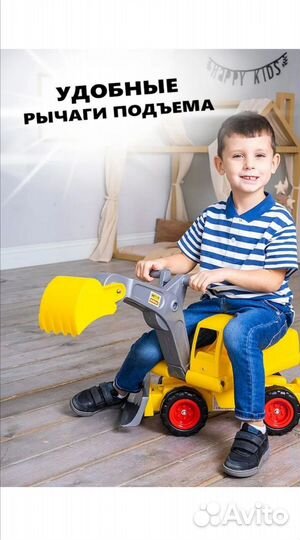 Экскаватор детский