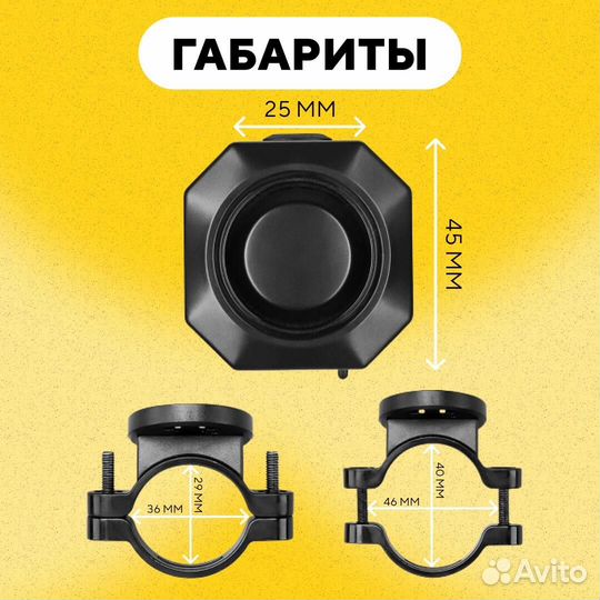 Сигнализация для велосипеда, самоката (заряжаемая)