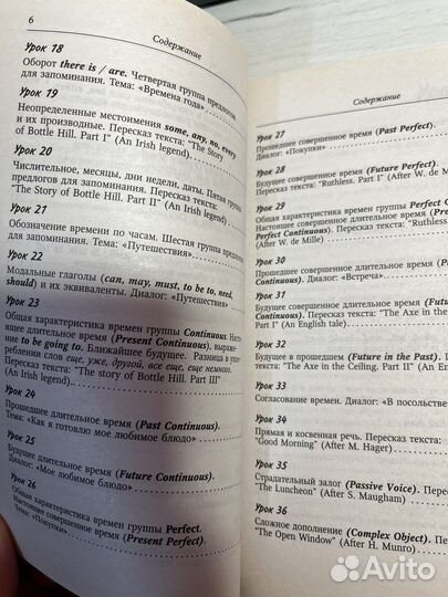 Английский без репетитора. О. Н. Оваденко