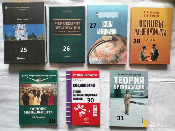 Учебники для вузов