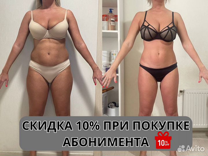 Аппаратный массаж. Антицеллюлитный массаж. Массаж