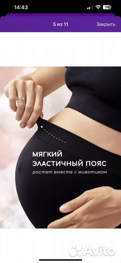 Легинсы в рубчик + топ для беременных