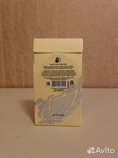 Альгинатная маска для лица лифтинг Choco Latte 50г