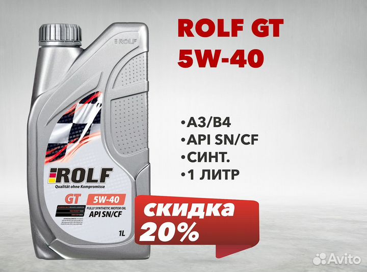 Масло моторное rolf GT SAE 5W-40 API SN/CF 1 л