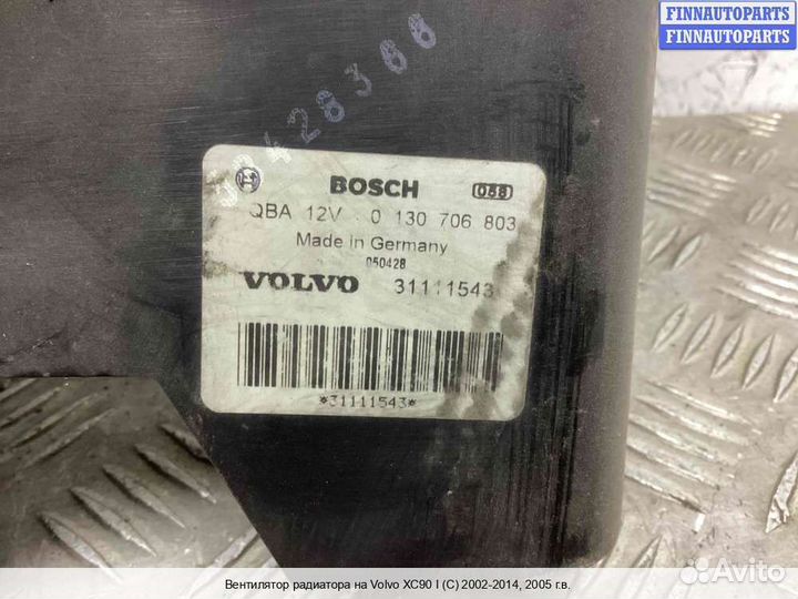 Вентилятор радиатора Volvo XC90, 2005 2.4 Дизель