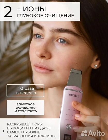 Ультразвуковая чистка лица