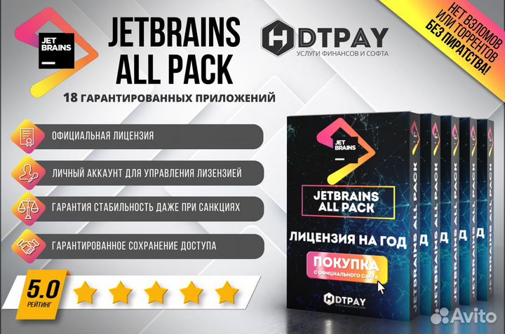 JetBrains Student All IDE год на вашу Почту