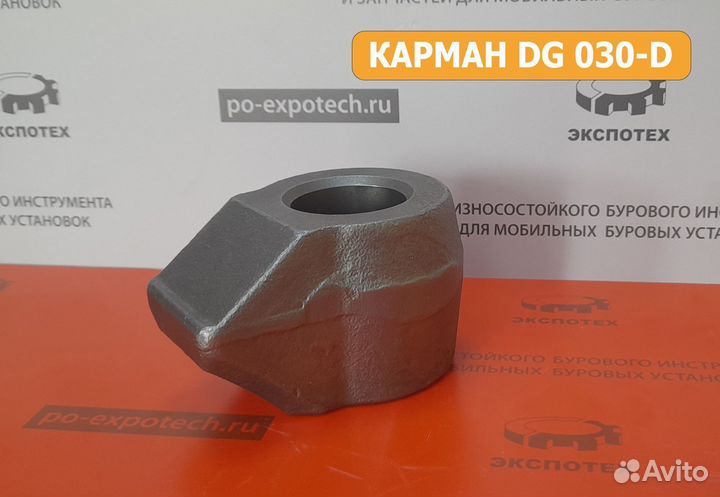 Резцедержатель DG 030-D для резцов R50EC