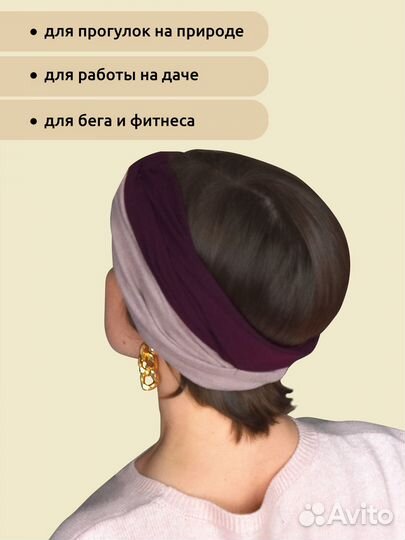 Повязка на голову двухсторонняя утеплённая