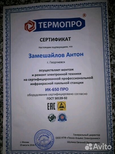 Ремонт ноутбуков