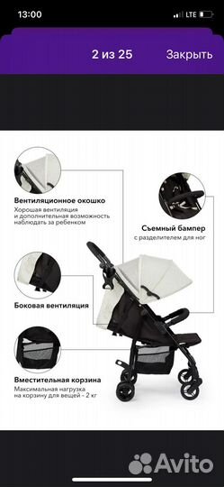 Прогулочная коляска