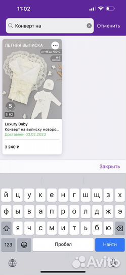 Конверт на выписку весна-лето