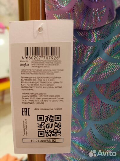 Купальник слитный для девочки