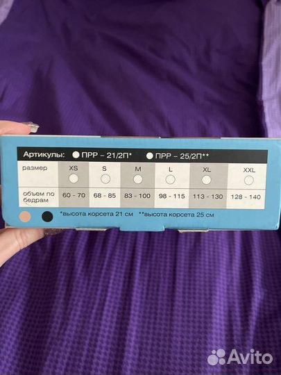 Корсет ортопедический