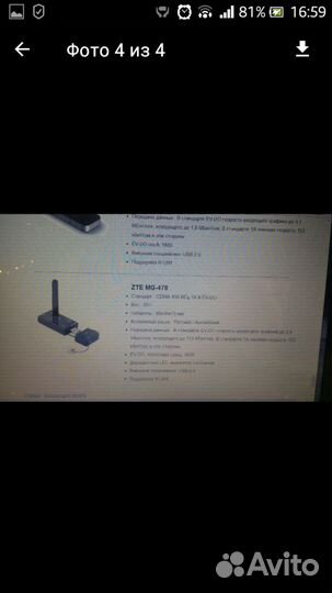 Cdma-Модем USB внешний