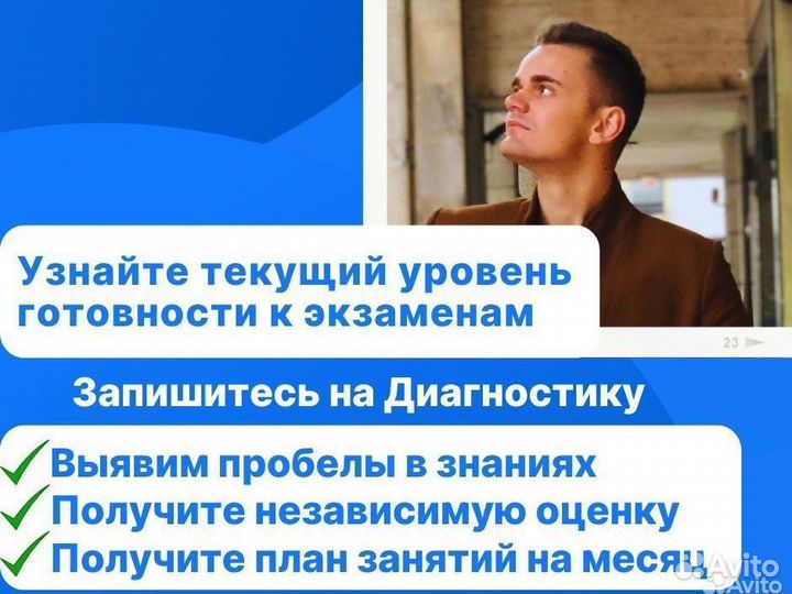 Репетитор по математике ЕГЭ