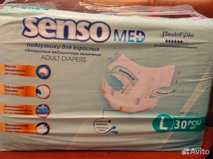 Памперсы для взрослых seni 3