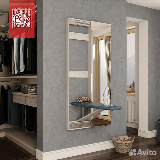 Гладильная доска