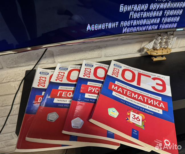 ОГЭ 2023 книги