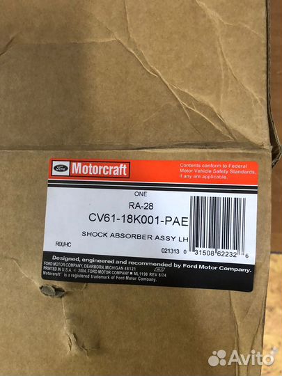 Амортизатор Ford Kuga 2