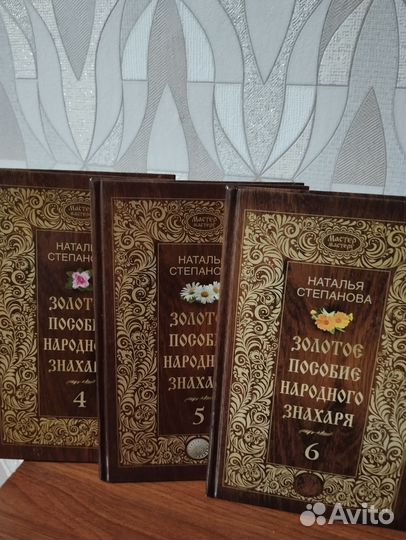 Книги целительницы Натальи Степановой