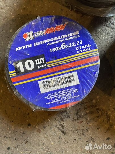 Круг шлифовальный