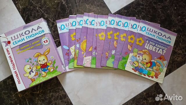 Годовой набор Школа 7 гномов