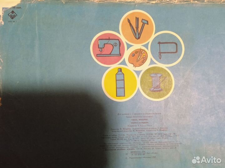 Советские детские книги