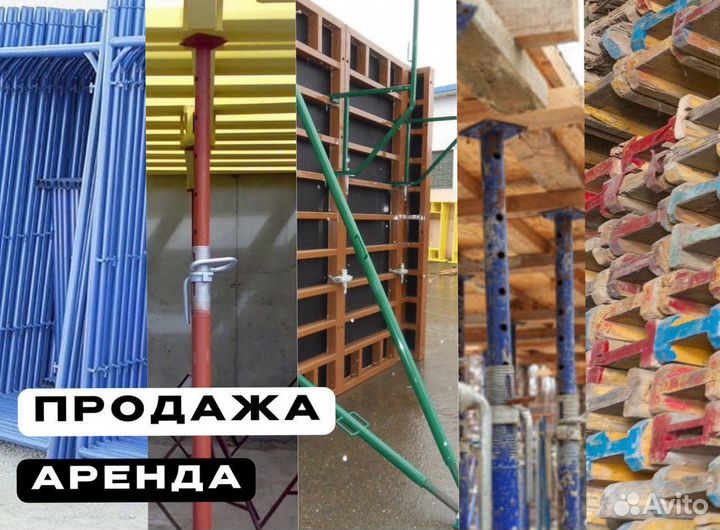 Стойка телескопическая 1,7-3,1 аренда