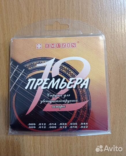 Струны разные