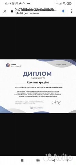 Копирайтер - биолог