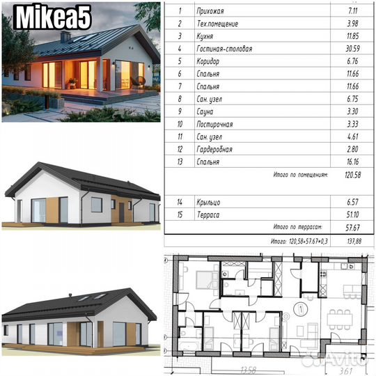 Хит Готовый проект дома Микея3,Микея5,Барнхаус,Z7