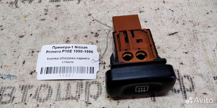 Кнопка обогрева стекла заднего Nissan Primera P10E