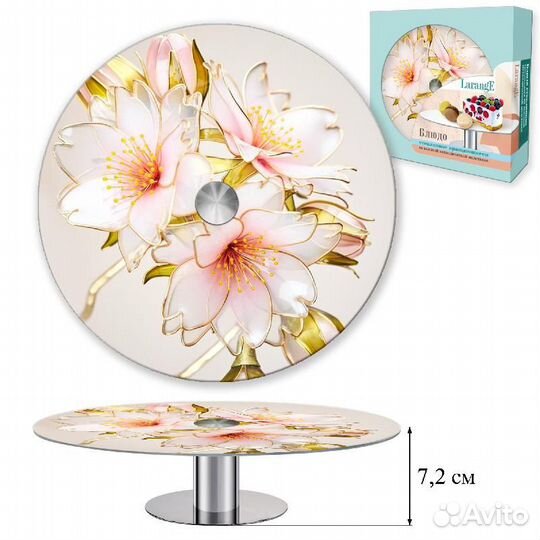 Блюдо сервировочное d 285 мм larange вращающееся н