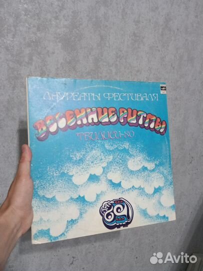 Виниловые пластинки