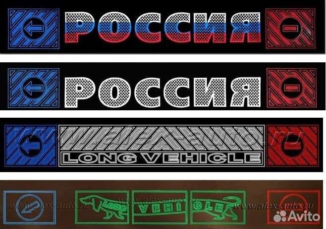 Брызговик-метла светящийся для Фуры 2.4м*0.35м