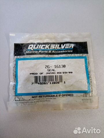 Сальник Mercury 26-16130