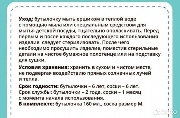 Силиконовая бутылочка для кормления Neppy club