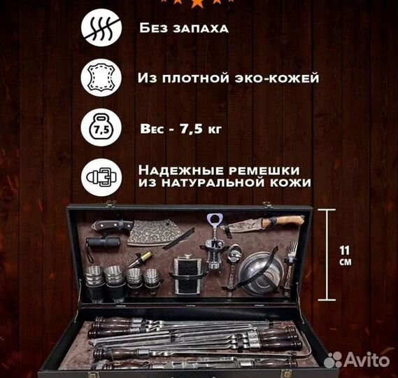 Шашлычный набор в подарочном кейсе 16