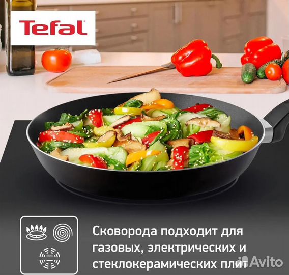 Новые сковороды Tefal 26 см (не для индукции)