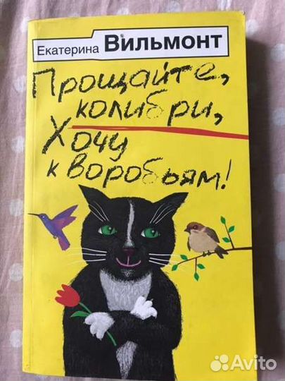 Екатерина Вильмонт