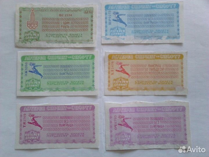 Билет спринт