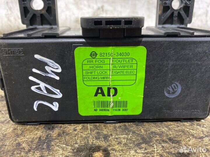 Блок управления иммобилайзером Ssangyong Actyon 2