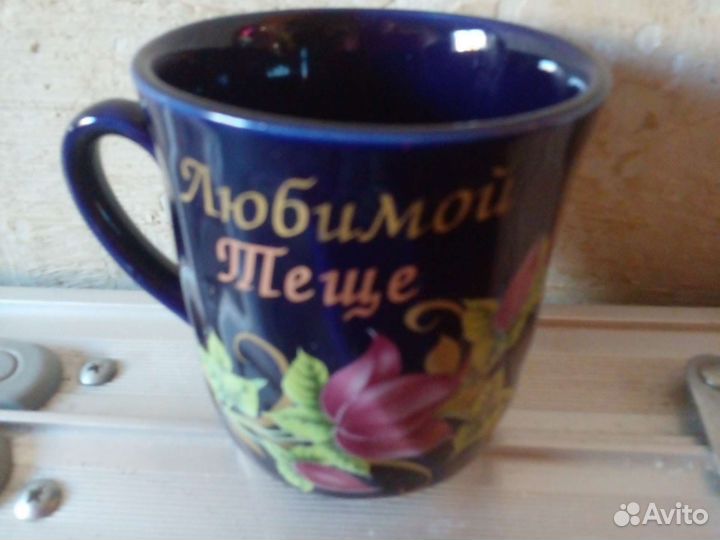 Кружка именая для чая