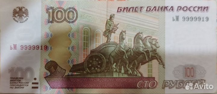 Купюра красивый номер