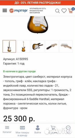 Fender Squiеr Bullеt Stratоcаstеr SSS объявление продам